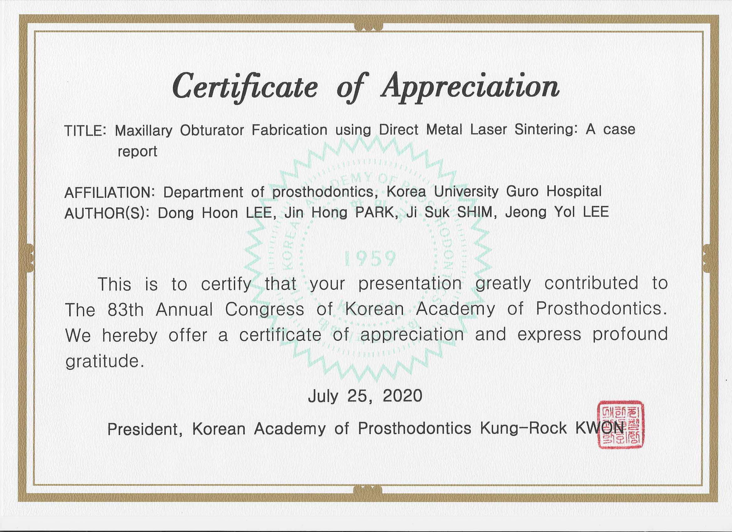 제83회 대한치과보철학회 감사장 (2020년 7월)