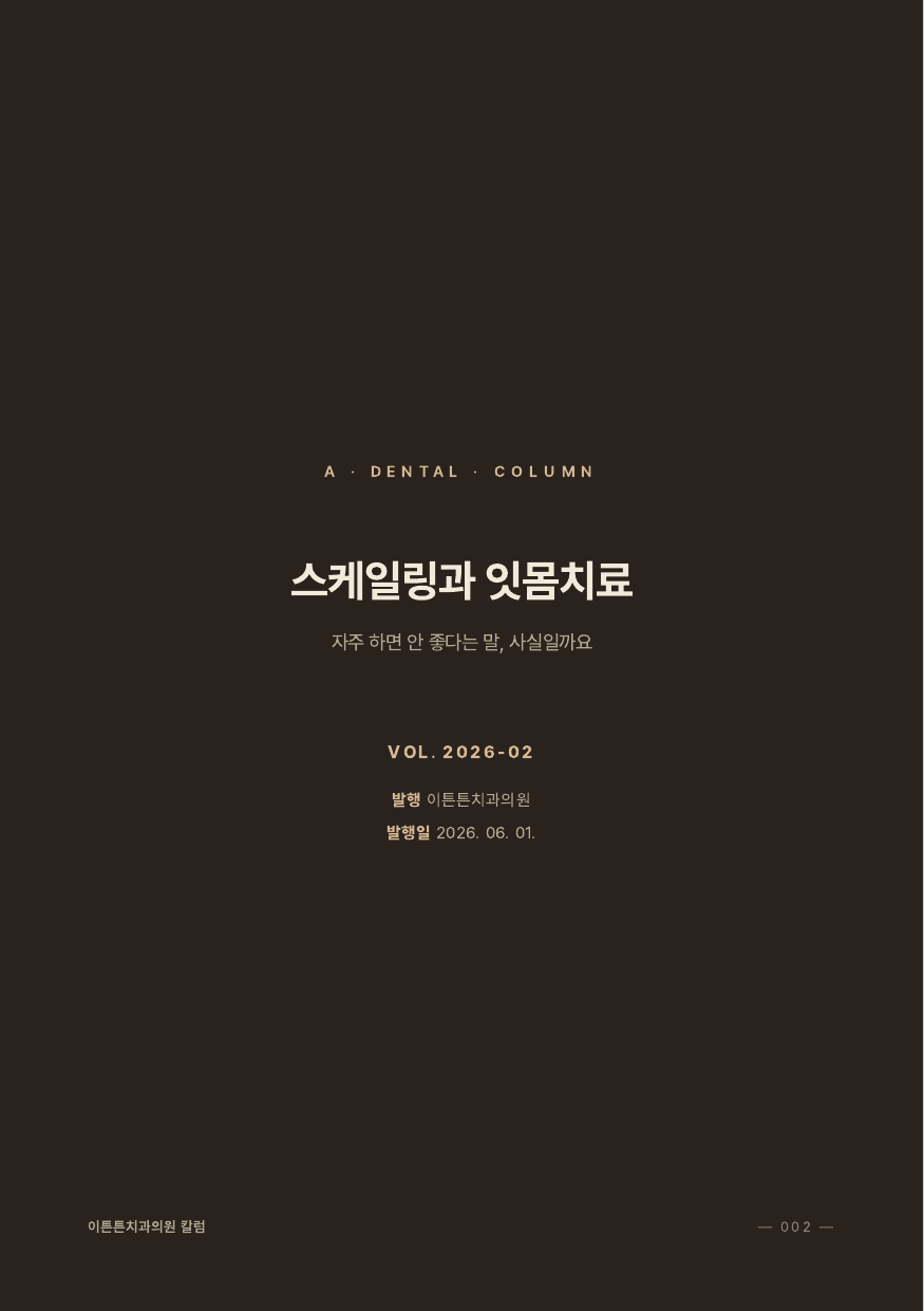 2면 속표지