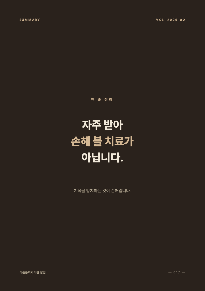 17면 한 줄 정리