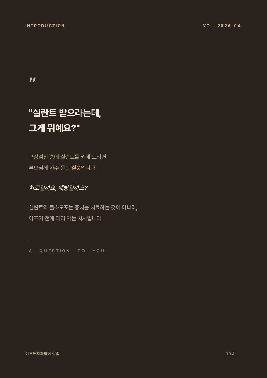 4면 들어가는 글