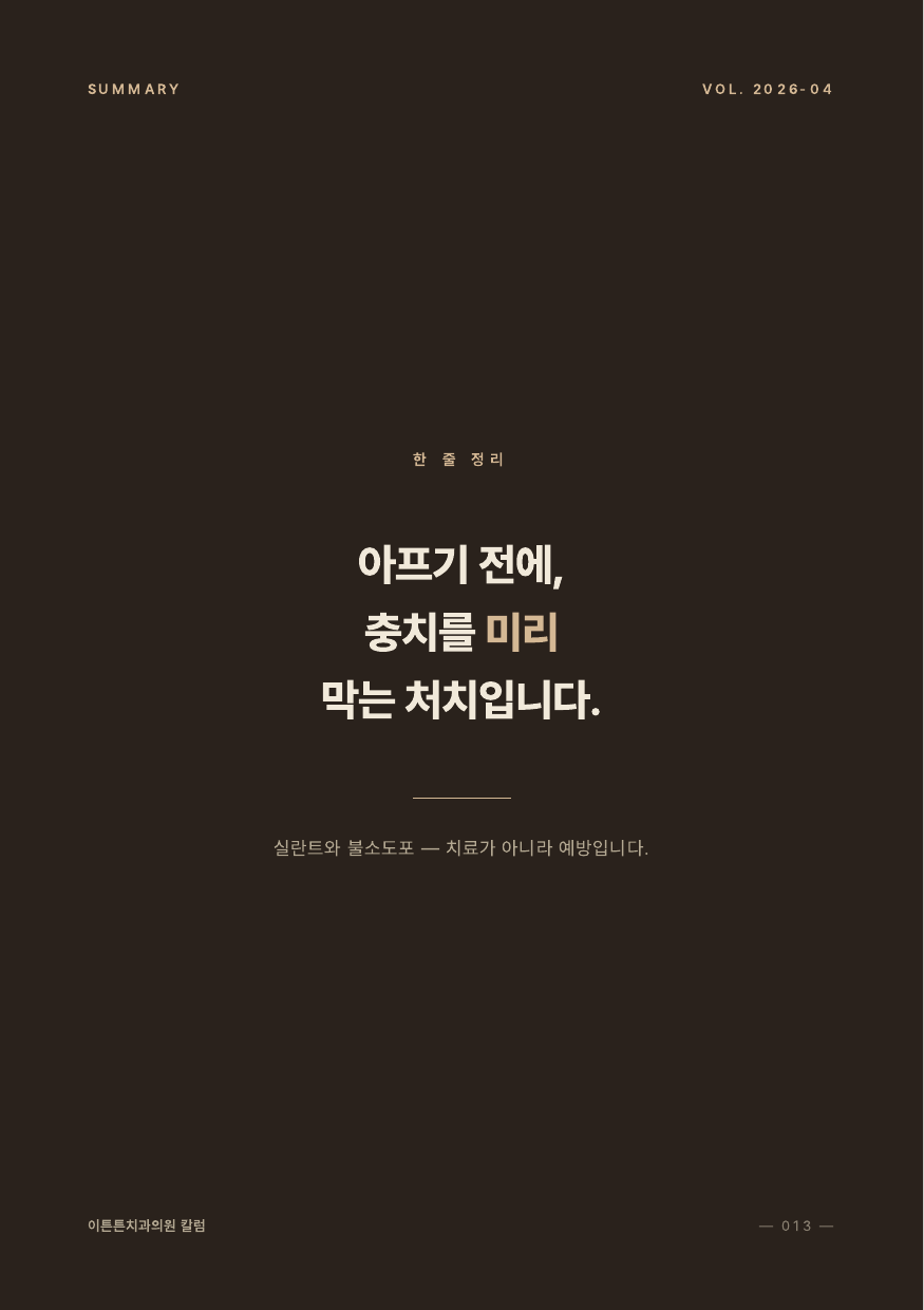 13면 한 줄 정리