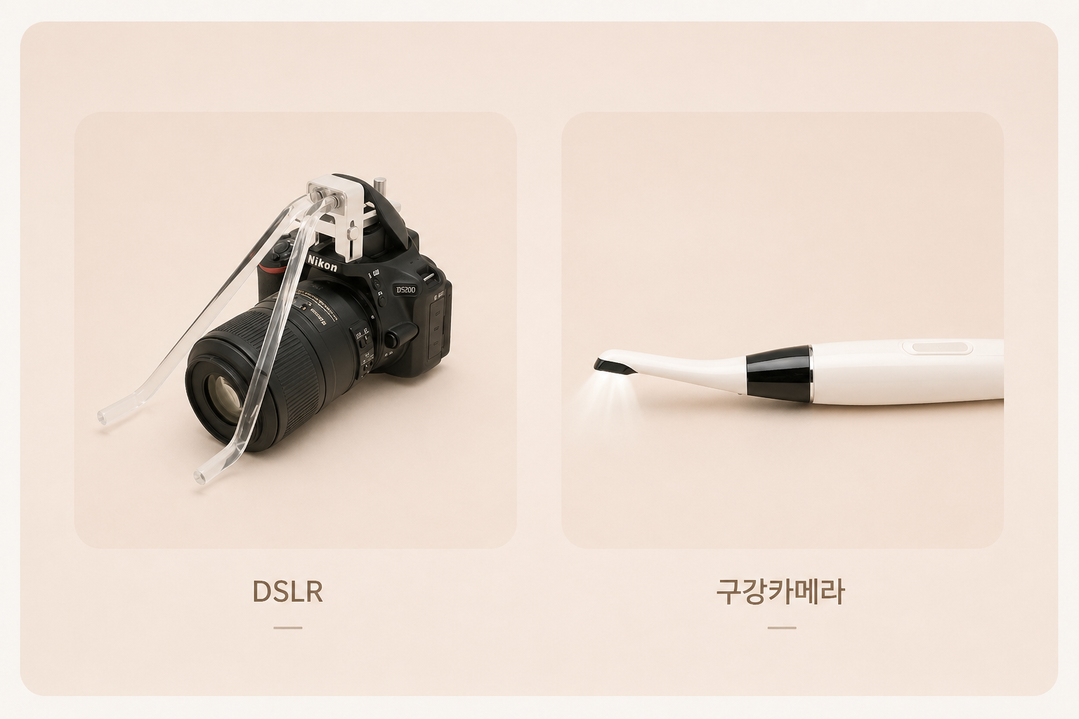 구강카메라 & DSLR — 진료 사진·영상 기록