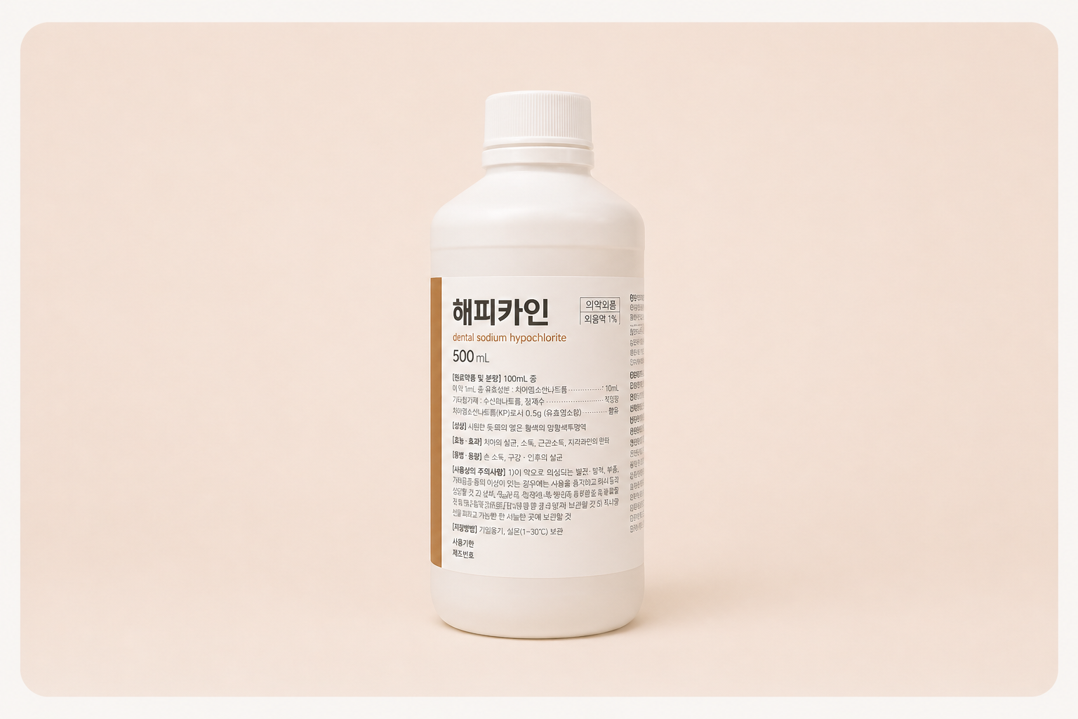 가글마취 — 해피카인